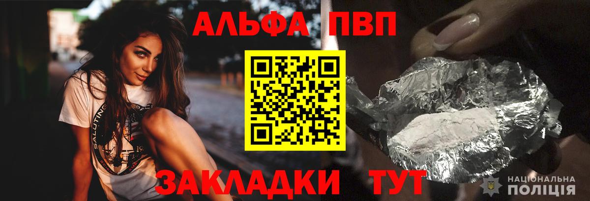 Мичуринск  Alpha-PVP крисы CK  Alpha PVP СК КРИС  A PVP  Вход с VPN 