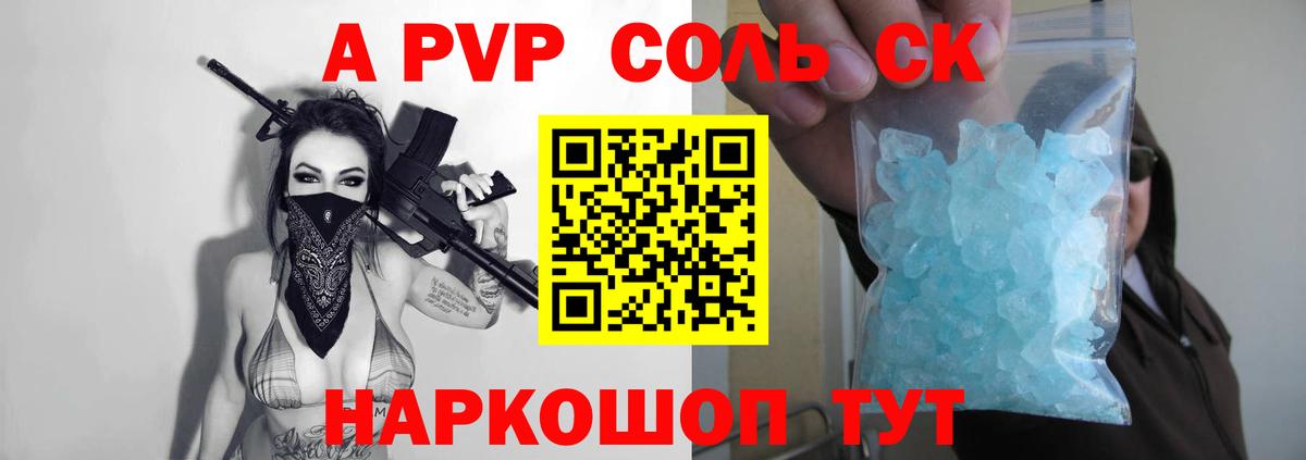 Alpha PVP СК КРИС Мичуринск