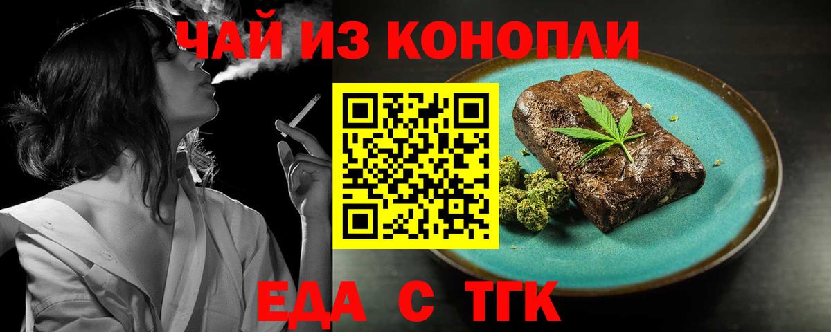 Cannafood конопля  Вход с VPN  Мичуринск 