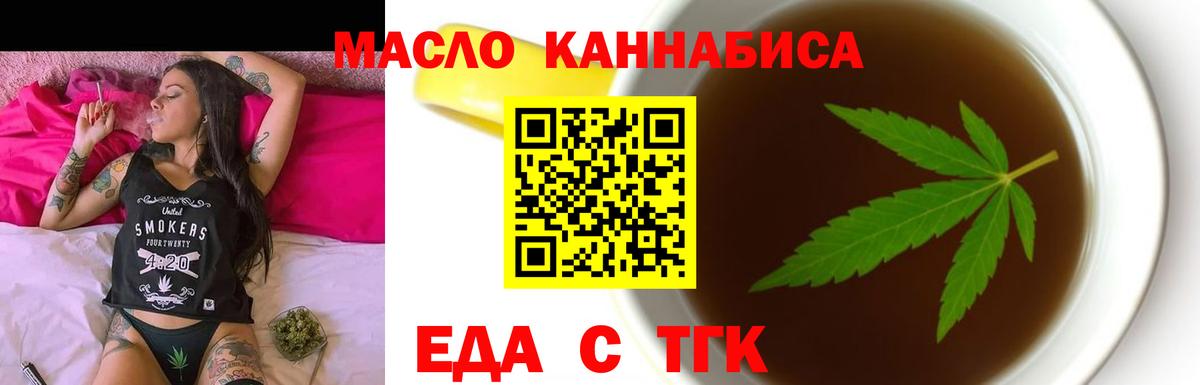 Печенье с ТГК конопля Мичуринск