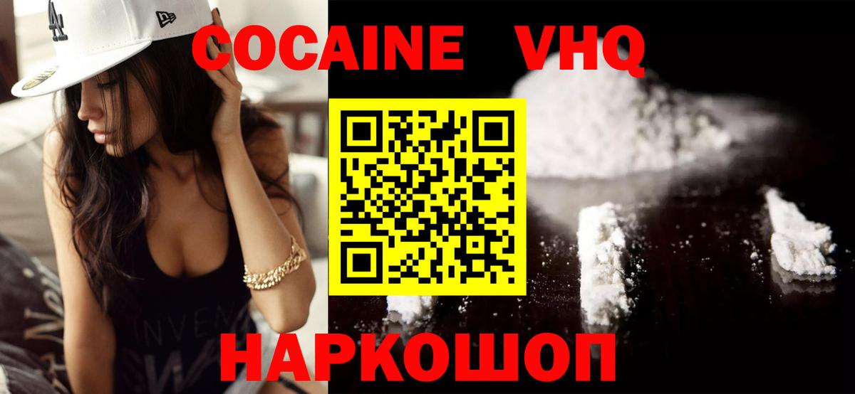 КОКАИН Fish Scale Мичуринск