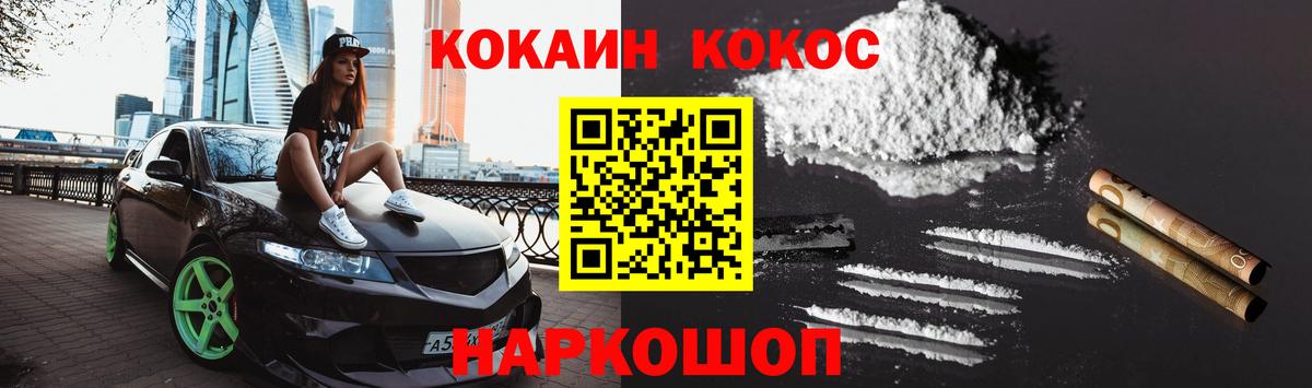 Cocaine Боливия  Вход с VPN  COCAIN  Мичуринск 
