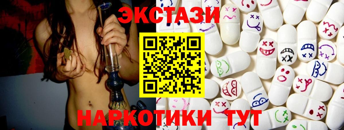 ЭКСТАЗИ  Вход с VPN  Мичуринск  Экстази XTC  darknet официальный сайт  ЭКСТАЗИ Дубай  купить наркотики сайты 