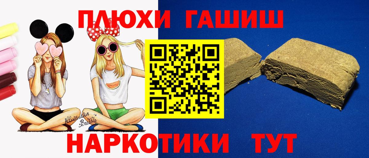 ГАШ ice o lator Мичуринск