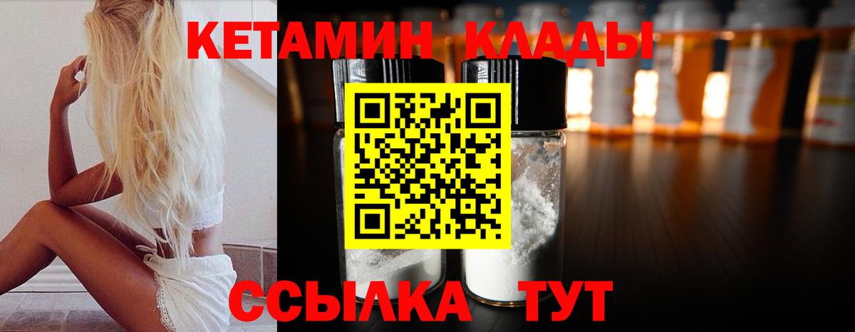 Кетамин ketamine  Вход с VPN  Кетамин ketamine  Мичуринск 