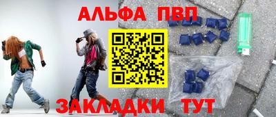 альфа пвп VHQ Заводоуковск