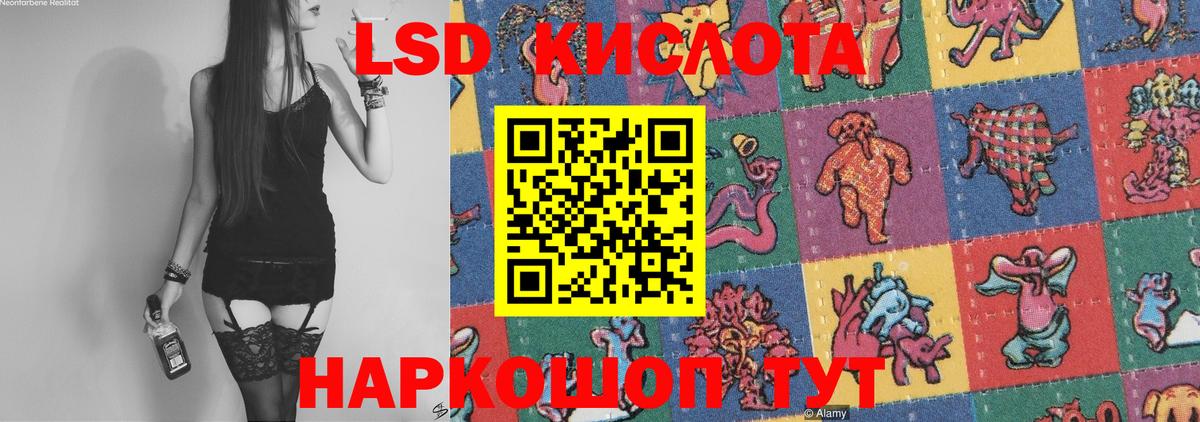 LSD-25 экстази ecstasy  LSD-25 экстази  МЕГА маркетплейс  ЛСД экстази кислота  Вход с VPN  Мичуринск 