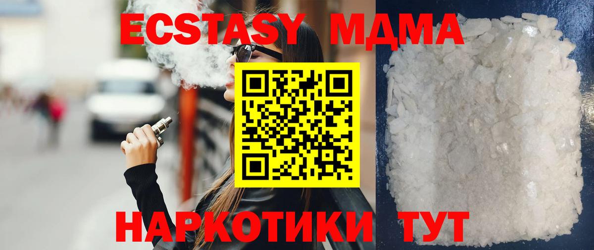 МДМА crystal  Вход с VPN  МДМА кристаллы  MDMA  Мичуринск 