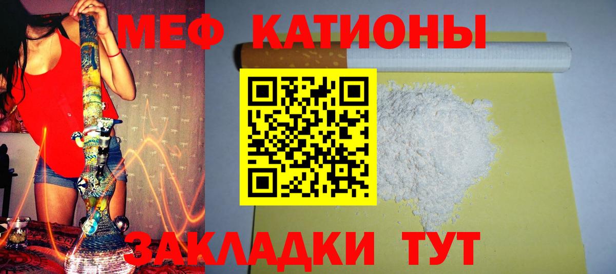 Меф mephedrone  МЕФ VHQ  МЕФ  Вход с VPN  блэк спрут сайт  Меф  Мичуринск 