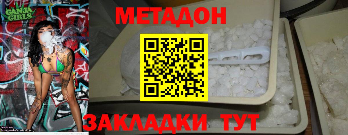 МЕТАДОН VHQ Мичуринск