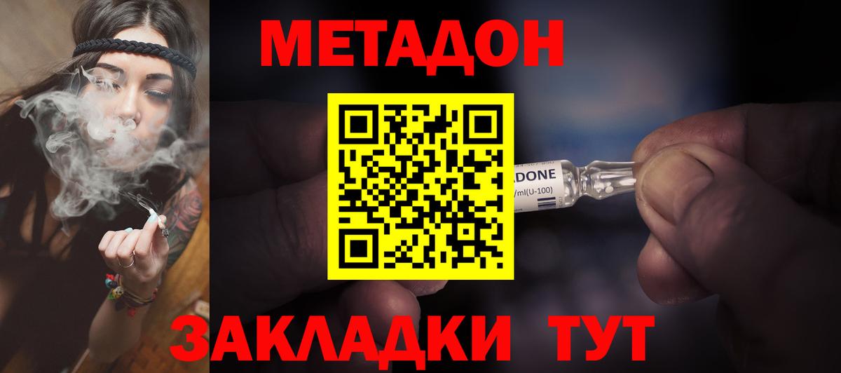 МЕТАДОН мёд  Вход с VPN  Мичуринск 