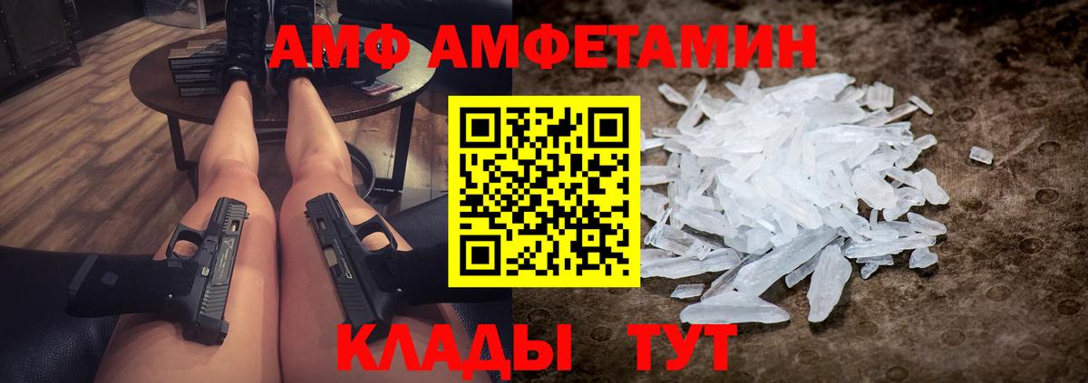 МЕТАМФЕТАМИН витя Мичуринск