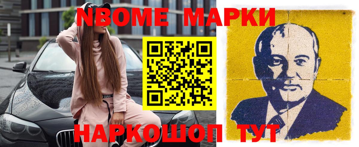 Наркотические марки 1,5мг Мичуринск