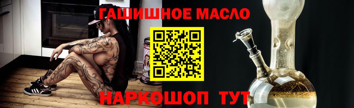 Дистиллят ТГК жижа  Вход с VPN  Мичуринск 