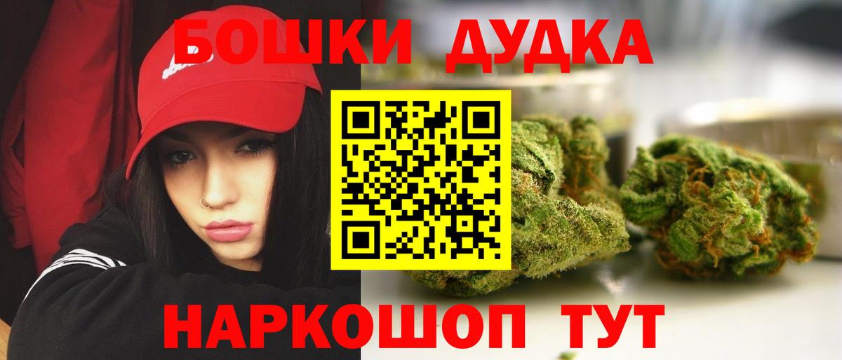 МАРИХУАНА марихуана  МАРИХУАНА сатива  Мичуринск  Вход с VPN 